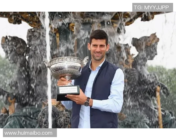 德约科维奇的全满贯之路：挑战与坚持的传奇旅程